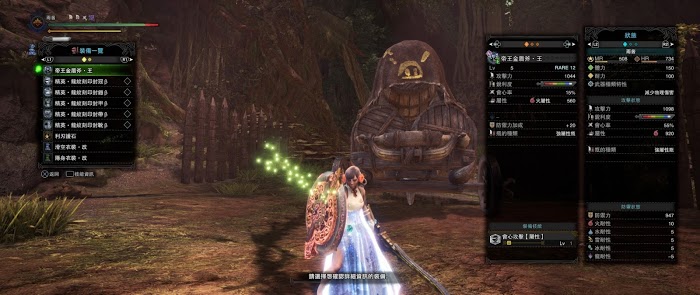 魔物獵人 世界 Iceborne 13.50版帝王金屬性盾斧強度測試與配裝
