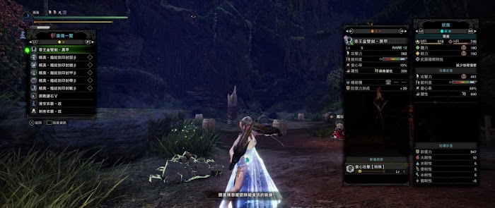 魔物獵人 世界 Iceborne 帝王雙刀傷害測試