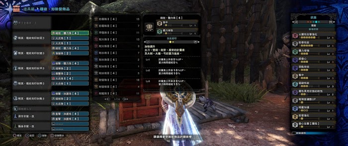 魔物獵人 世界 Iceborne 13.50版帝王金屬性盾斧強度測試與配裝