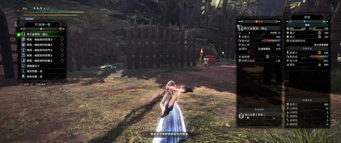 魔物獵人 世界 Iceborne 帝王雙刀傷害測試