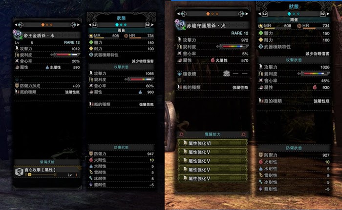 魔物獵人 世界 Iceborne 13.50版帝王金屬性盾斧強度測試與配裝