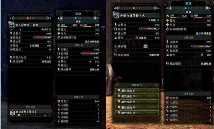 魔物獵人 世界 Iceborne 13.50版帝王金屬性盾斧強度測試與配裝