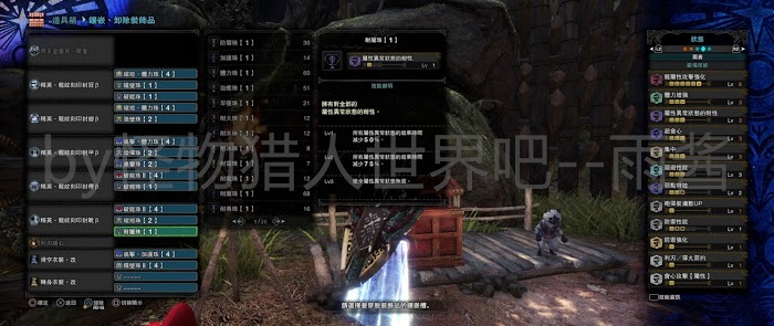 魔物獵人 世界 Iceborne 13.50版帝王金屬性盾斧強度測試與配裝