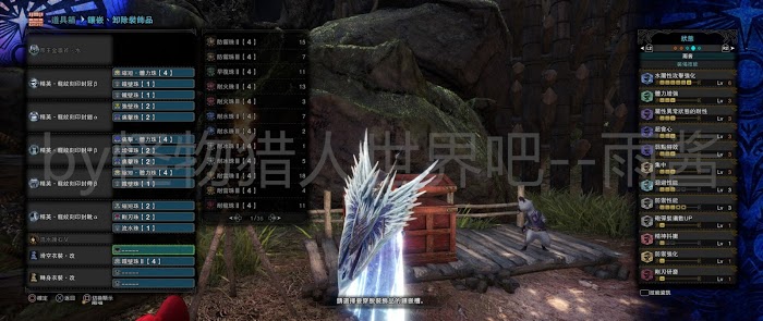 魔物獵人 世界 Iceborne 13.50版帝王金屬性盾斧強度測試與配裝