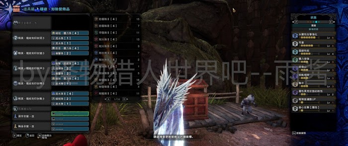 魔物獵人 世界 Iceborne 13.50版帝王金屬性盾斧強度測試與配裝