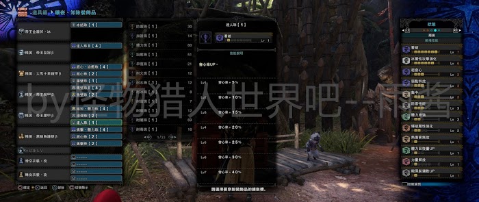 魔物獵人 世界 Iceborne 13.50版帝王金屬性盾斧強度測試與配裝