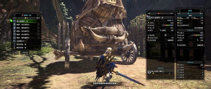 魔物獵人 世界 Iceborne 13.50版帝王金屬性盾斧強度測試與配裝