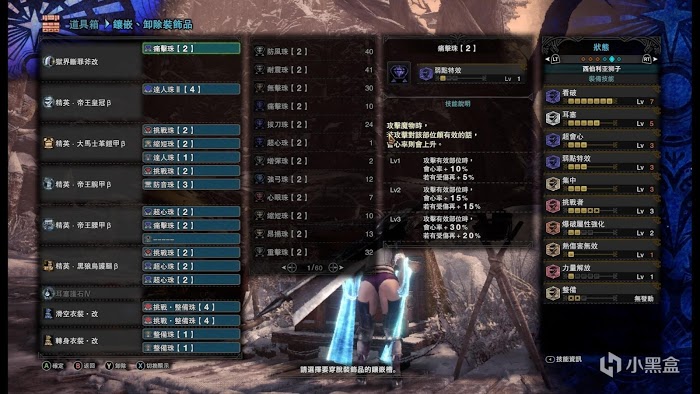 魔物獵人 世界 Iceborne PC版獄狼龍武器配裝參考