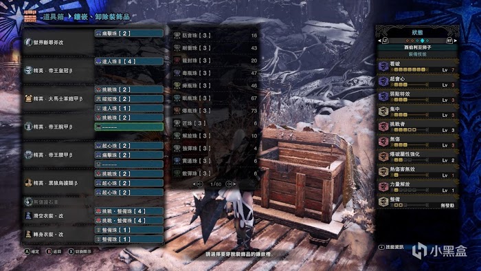 魔物獵人 世界 Iceborne PC版獄狼龍武器配裝參考