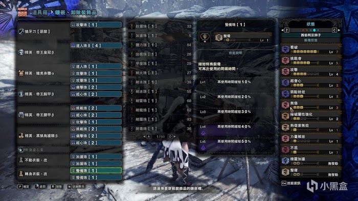 魔物獵人 世界 Iceborne PC版獄狼龍武器配裝參考