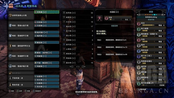 魔物獵人 世界 Iceborne 眠狙重弩配裝與打法介紹
