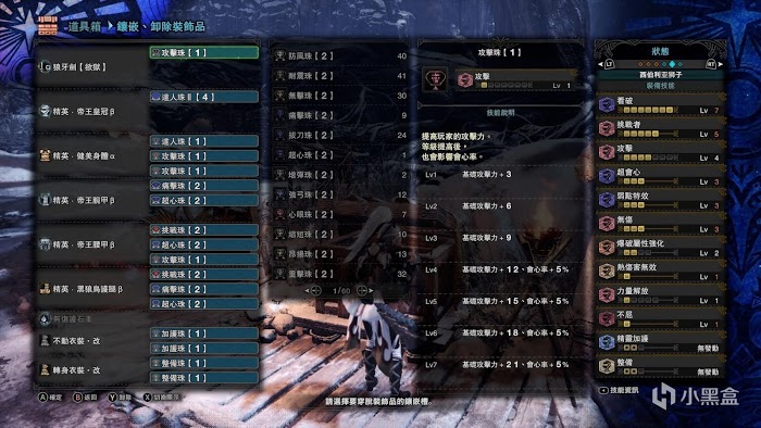 魔物獵人 世界 Iceborne PC版獄狼龍武器配裝參考