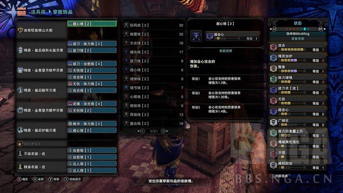 魔物獵人 世界 Iceborne 眠狙重弩配裝與打法介紹