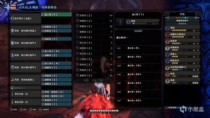 魔物獵人 世界 Iceborne PC版獄狼龍武器配裝參考