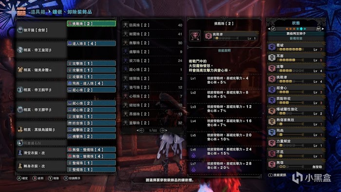 魔物獵人 世界 Iceborne PC版獄狼龍武器配裝參考
