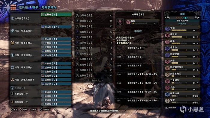 魔物獵人 世界 Iceborne PC版獄狼龍武器配裝參考