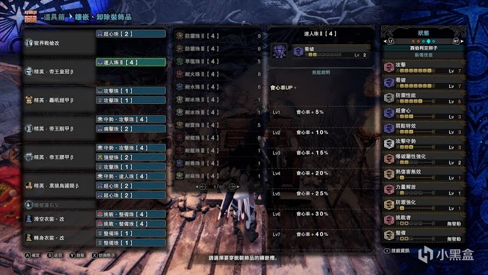 魔物獵人 世界 Iceborne PC版獄狼龍武器配裝參考