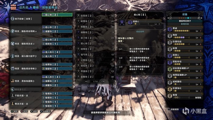 魔物獵人 世界 Iceborne PC版獄狼龍武器配裝參考