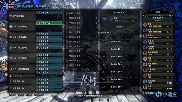 魔物獵人 世界 Iceborne PC版獄狼龍武器配裝參考