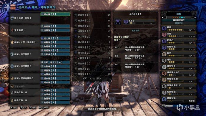 魔物獵人 世界 Iceborne PC版獄狼龍武器配裝參考