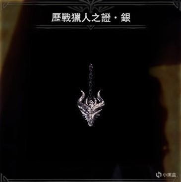 魔物獵人 世界 Iceborne 全掛飾圖鑑與取得方法