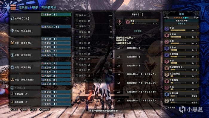 魔物獵人 世界 Iceborne PC版獄狼龍武器配裝參考
