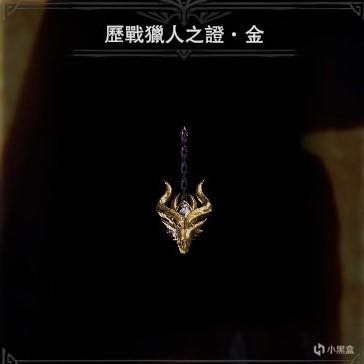 魔物獵人 世界 Iceborne 全掛飾圖鑑與取得方法