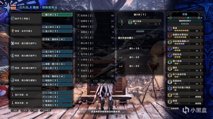 魔物獵人 世界 Iceborne PC版獄狼龍武器配裝參考