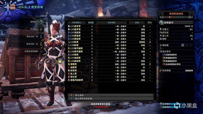 魔物獵人 世界 Iceborne PC版獄狼龍武器配裝參考