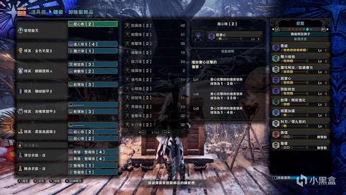 魔物獵人 世界 Iceborne PC版獄狼龍武器配裝參考