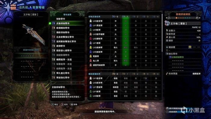 魔物獵人 世界 Iceborne PC版獄狼龍武器配裝參考