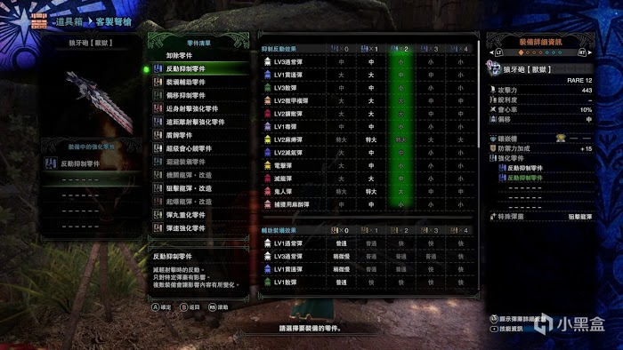 魔物獵人 世界 Iceborne PC版獄狼龍武器配裝參考