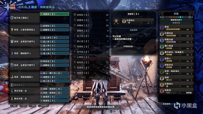 魔物獵人 世界 Iceborne PC版獄狼龍武器配裝參考