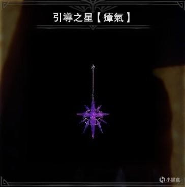 魔物獵人 世界 Iceborne 全掛飾圖鑑與取得方法