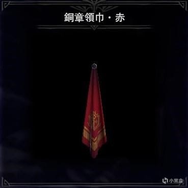 魔物獵人 世界 Iceborne 全掛飾圖鑑與取得方法