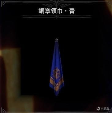 魔物獵人 世界 Iceborne 全掛飾圖鑑與取得方法