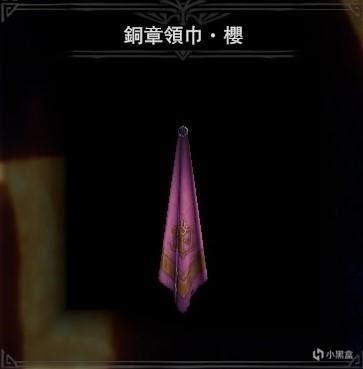 魔物獵人 世界 Iceborne 全掛飾圖鑑與取得方法