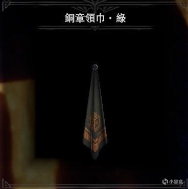魔物獵人 世界 Iceborne 全掛飾圖鑑與取得方法