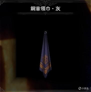 魔物獵人 世界 Iceborne 全掛飾圖鑑與取得方法