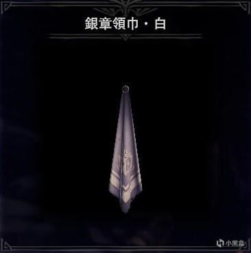 魔物獵人 世界 Iceborne 全掛飾圖鑑與取得方法