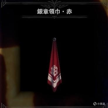 魔物獵人 世界 Iceborne 全掛飾圖鑑與取得方法