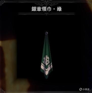 魔物獵人 世界 Iceborne 全掛飾圖鑑與取得方法