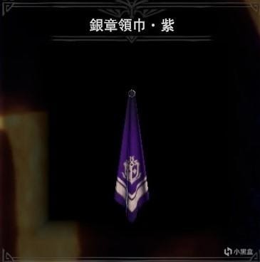 魔物獵人 世界 Iceborne 全掛飾圖鑑與取得方法
