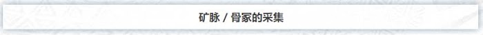魔物獵人 世界 Iceborne 聚魔之地玩法方法
