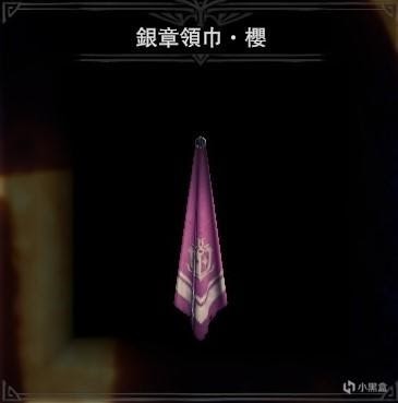 魔物獵人 世界 Iceborne 全掛飾圖鑑與取得方法