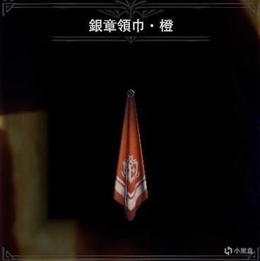 魔物獵人 世界 Iceborne 全掛飾圖鑑與取得方法