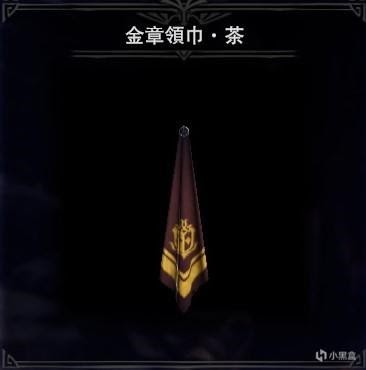 魔物獵人 世界 Iceborne 全掛飾圖鑑與取得方法