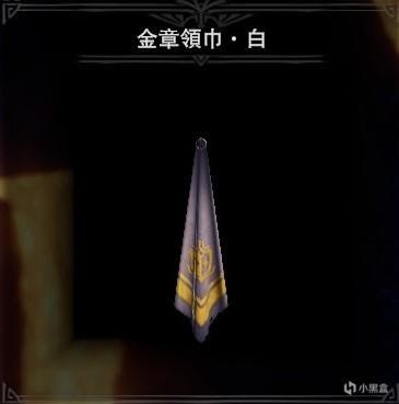 魔物獵人 世界 Iceborne 全掛飾圖鑑與取得方法