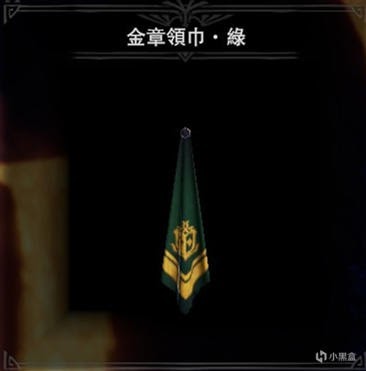 魔物獵人 世界 Iceborne 全掛飾圖鑑與取得方法