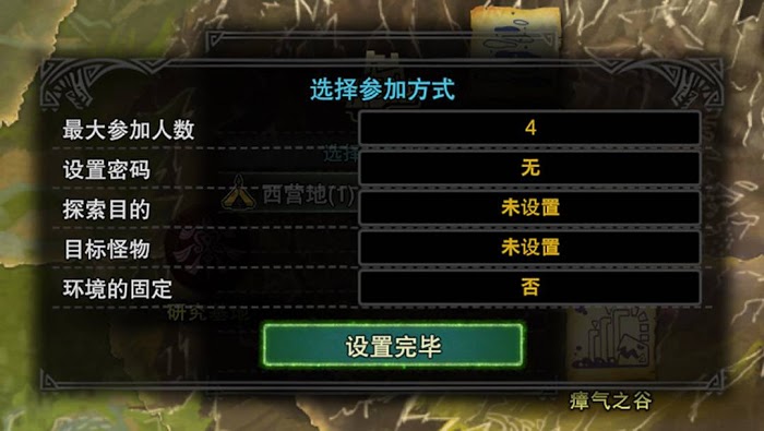 魔物獵人 世界 Iceborne 聚魔之地玩法方法